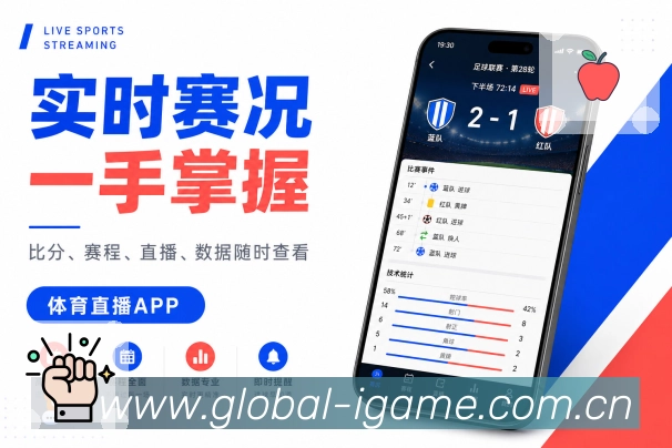 <strong>爱游戏</strong>栏目页面展示