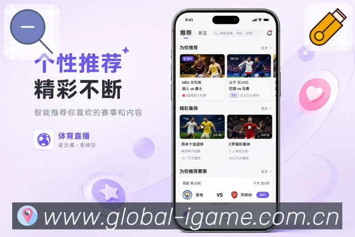 <strong>爱游戏</strong>App 赛事收藏夹